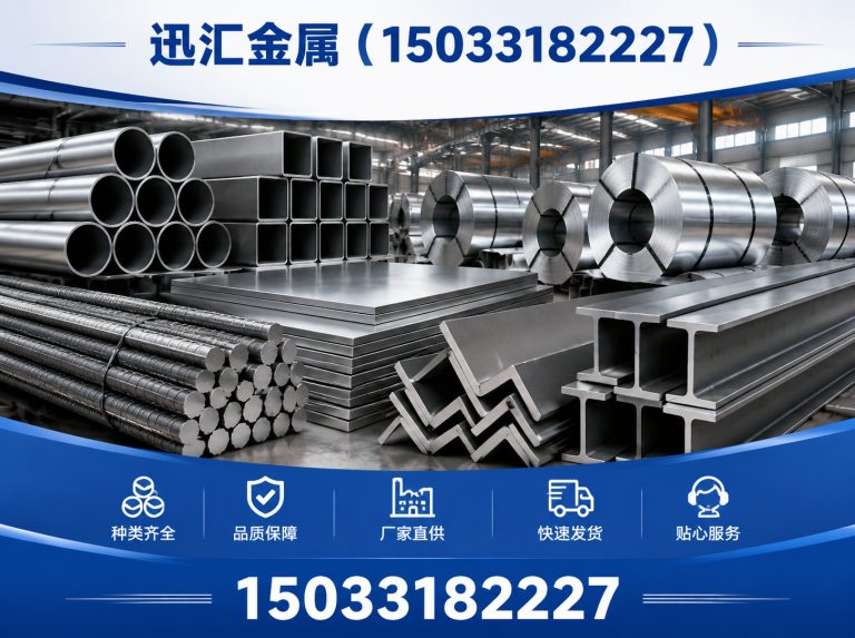 冀州区迅汇金属展示图